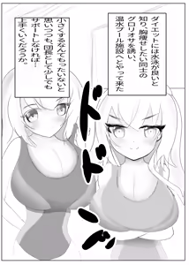 Page 3 of Balloon Vine to Gloriosa no Manga - preview thumbnail