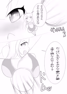 Page 10 of Balloon Vine to Gloriosa no Manga - preview thumbnail