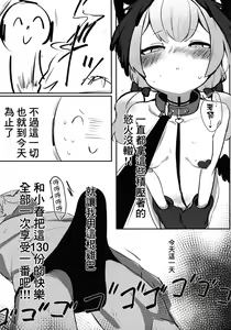 Page 11 of Juusei Explosion - preview thumbnail