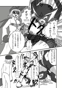 Page 4 of Yatterman Coffee Lighter - preview thumbnail