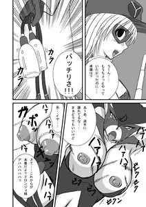 Page 5 of Yatterman Coffee Lighter - preview thumbnail
