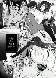 Page 16 of Kanesae Haraeba, Cosplay demo Hame temo Kureru Gal o Te ni Iremashita | 돈만 내면 코스프레도 섹스도 해주는 갸루를 손에 넣었습니다 - preview thumbnail