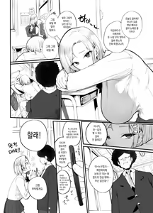 Page 9 of Kanesae Haraeba, Cosplay demo Hame temo Kureru Gal o Te ni Iremashita | 돈만 내면 코스프레도 섹스도 해주는 갸루를 손에 넣었습니다 - preview thumbnail