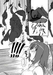 Page 3 of NyanNyan F Suculture Edition - preview thumbnail