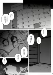 Page 16 of Itou Akiko no Shuumatsu - Weekend of Akiko Itou - preview thumbnail