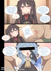 Page 3 of HuTao - preview thumbnail