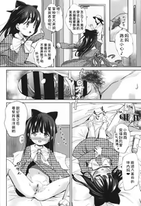 Page 14 of Ani no Te mo Karitai - preview thumbnail
