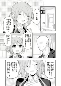 Page 2 of Onee-chan to Amaama Ecchi - preview thumbnail
