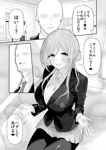 Page 4 of Onee-chan to Amaama Ecchi - preview thumbnail