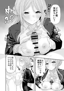 Page 5 of Onee-chan to Amaama Ecchi - preview thumbnail