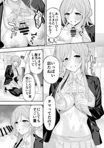 Page 6 of Onee-chan to Amaama Ecchi - preview thumbnail
