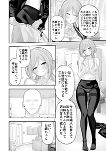Page 7 of Onee-chan to Amaama Ecchi - preview thumbnail