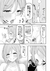 Page 8 of Onee-chan to Amaama Ecchi - preview thumbnail