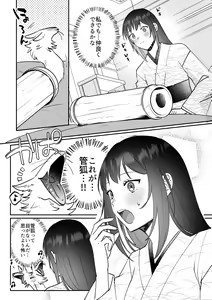 Page 3 of Kitsune ni Yomeiri SS - preview thumbnail