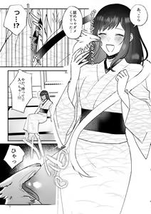 Page 5 of Kitsune ni Yomeiri SS - preview thumbnail