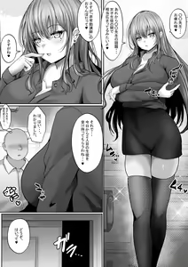 Page 5 of Sex Hijoukin Koushi 2  Ero Sugiru  W  Kyonyuu ni   Shiboritorareta Yume no 3P Sex - preview thumbnail