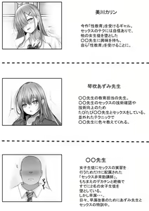 Page 3 of Sex Hijoukin Koushi 3 Jishin Manman  Gal no Chikubi o  Tettei-teki ni   Kaihatsu Shitara,  Honki no Nama Sex Onedari Saretara!! - preview thumbnail