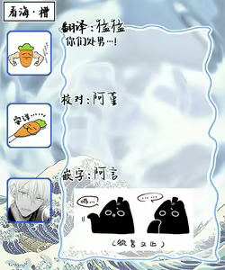 Page 148 of Bitch no Shippo ni Makitsukete - Wrap it around the bitch's tail | 缠上色情的尾巴 - preview thumbnail