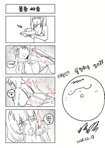Page 26 of Grifon Yugbyeongi | 그리폰 육변기 - preview thumbnail