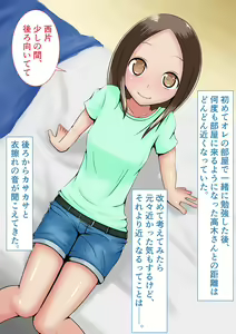 Page 3 of Wakariyasui Yuuwaku de Yatto Nishikata o Sono Ki ni Saseta Takagi-san no CG Shuu - preview thumbnail