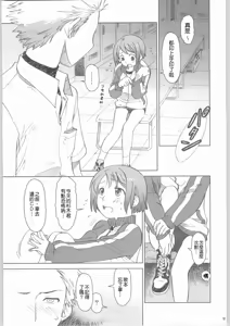 Page 8 of Five O'Clock PM - preview thumbnail