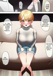Page 3 of SEX Shinai Oji-san | 섹○안하는 아저씨 - preview thumbnail