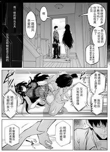 Page 22 of Natsu no Yari Naoshi 5 -Natsu to Inaka to Osananajimi no Haha- | 夏天的开始 5 -夏天，乡村和青梅竹马的妈妈- - preview thumbnail