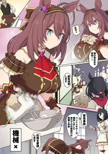 Page 402 of Siseki Hirame - preview thumbnail