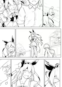 Page 519 of Siseki Hirame - preview thumbnail
