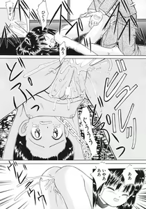Page 36 of Shikisaiengi 3 - preview thumbnail