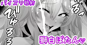 Kyonyuu Shishiron  Paizuri Shasei — hentai manga cover on Fhentai