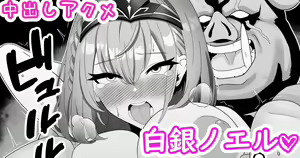 Orc no Boss ni  Zanpai shita   Danchou — hentai manga cover on Fhentai