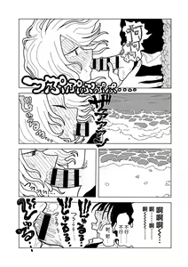 Page 37 of Plastic yori Toumei na Bakudan - preview thumbnail
