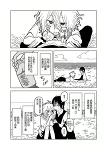 Page 39 of Plastic yori Toumei na Bakudan - preview thumbnail