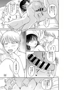 Page 101 of COMIC kisshug vol.5 - preview thumbnail