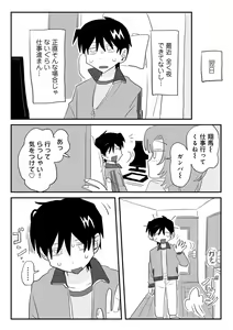 Page 11 of COMIC kisshug vol.5 - preview thumbnail