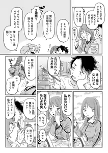 Page 111 of COMIC kisshug vol.5 - preview thumbnail