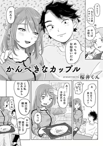 Page 112 of COMIC kisshug vol.5 - preview thumbnail