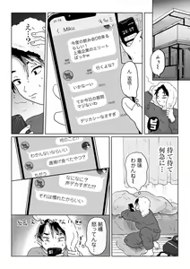 Page 113 of COMIC kisshug vol.5 - preview thumbnail