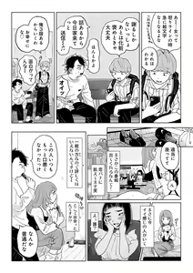 Page 115 of COMIC kisshug vol.5 - preview thumbnail