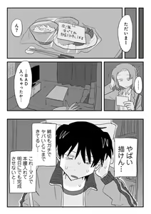 Page 12 of COMIC kisshug vol.5 - preview thumbnail