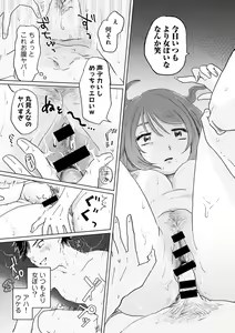 Page 122 of COMIC kisshug vol.5 - preview thumbnail
