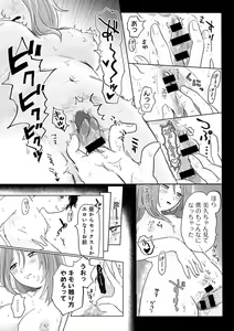 Page 125 of COMIC kisshug vol.5 - preview thumbnail