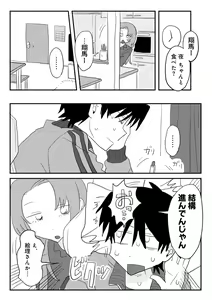 Page 13 of COMIC kisshug vol.5 - preview thumbnail