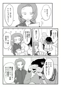 Page 14 of COMIC kisshug vol.5 - preview thumbnail