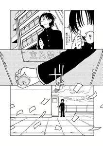 Page 143 of COMIC kisshug vol.5 - preview thumbnail