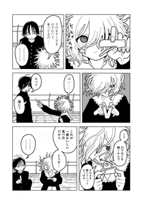 Page 146 of COMIC kisshug vol.5 - preview thumbnail