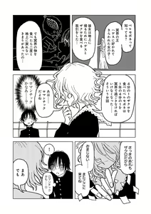 Page 148 of COMIC kisshug vol.5 - preview thumbnail