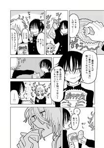 Page 151 of COMIC kisshug vol.5 - preview thumbnail