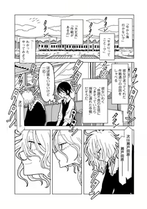 Page 161 of COMIC kisshug vol.5 - preview thumbnail